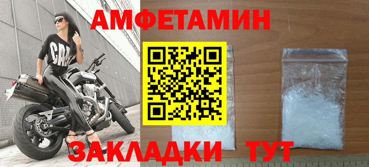 АМФЕТАМИН 97% Каменка