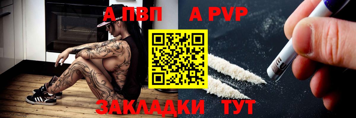Каменка  Alpha-PVP крисы CK  Alfa_PVP Соль  Вход с VPN  купить наркотик  Alpha-PVP кристаллы 