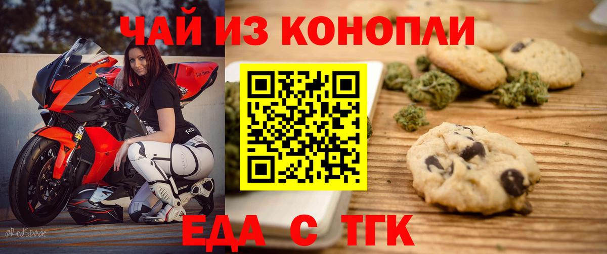 Каменка  Еда ТГК конопля  Вход с VPN 
