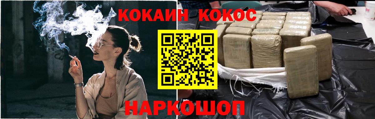 Кокаин FishScale  КОКАИН Боливия  Вход с VPN  Каменка 