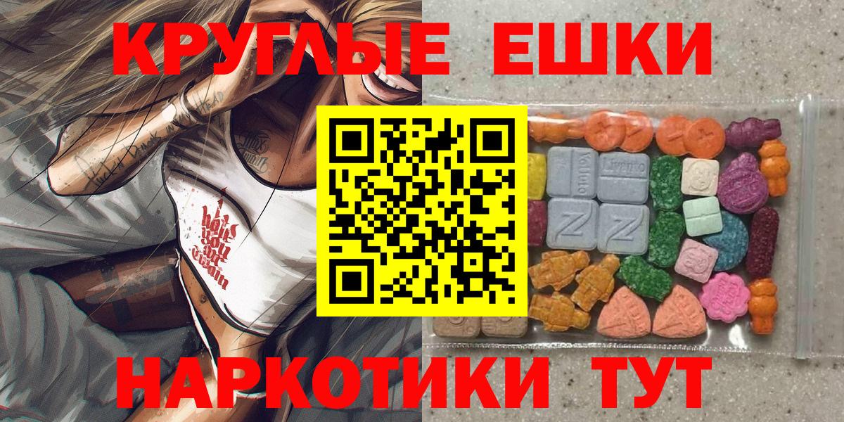 ЭКСТАЗИ  Ecstasy таблы  ЭКСТАЗИ TESLA  Вход с VPN  Каменка 