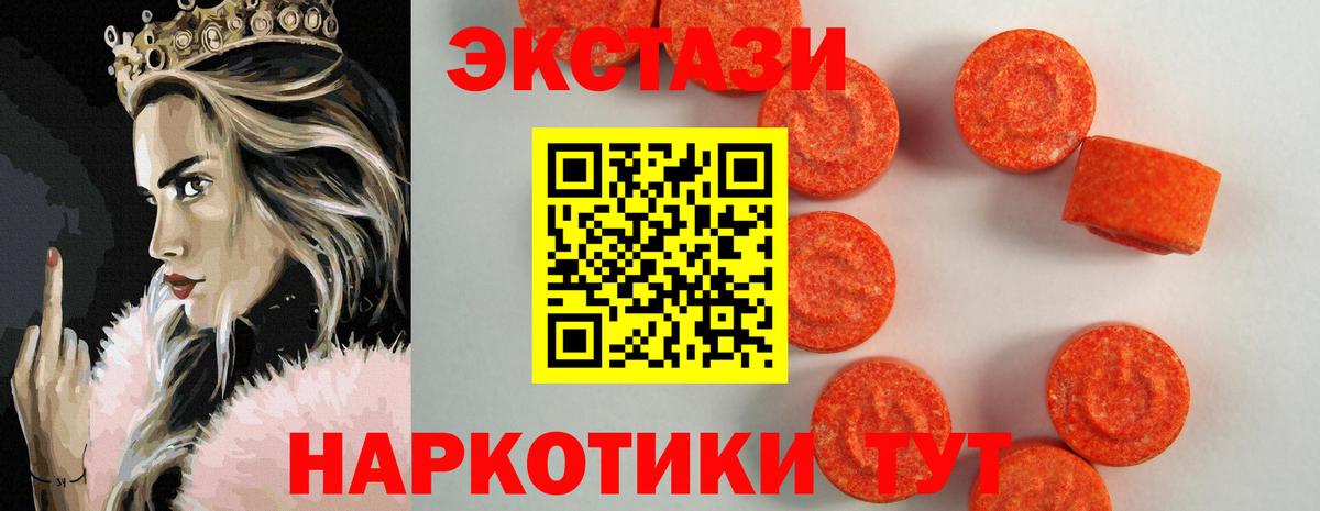 ЭКСТАЗИ диски Каменка