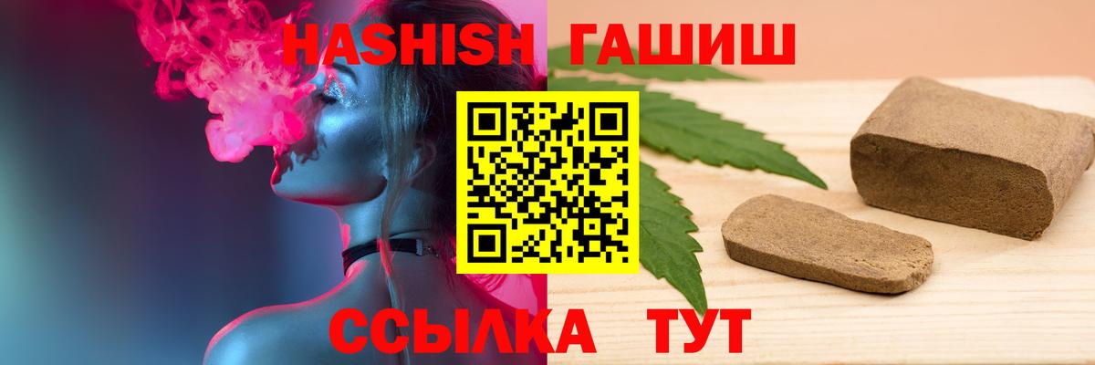 ГАШИШ убойный  Гашиш  Каменка  Вход с VPN  ГАШИШ Premium 