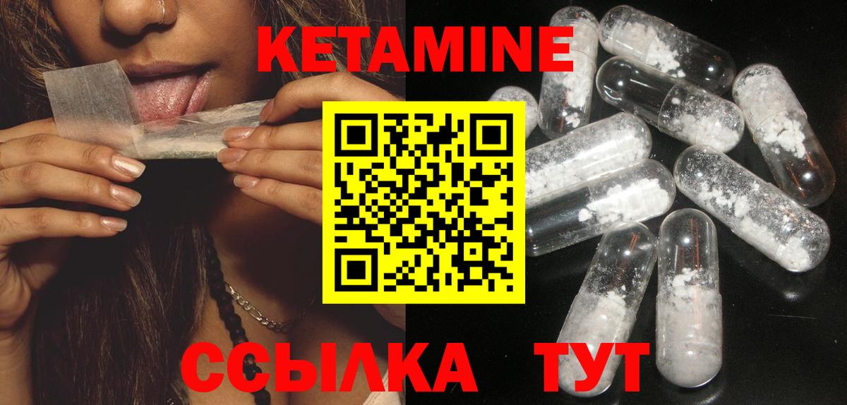 КЕТАМИН VHQ  Вход с VPN  Кетамин VHQ  Каменка 