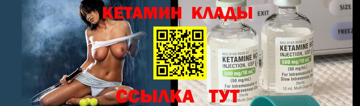 КЕТАМИН VHQ Каменка