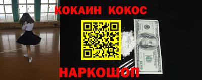 кокаин премиум Краснокаменск