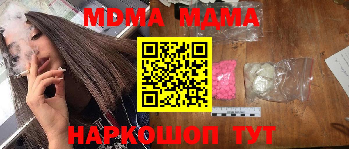 MDMA crystal  Вход с VPN  Каменка 