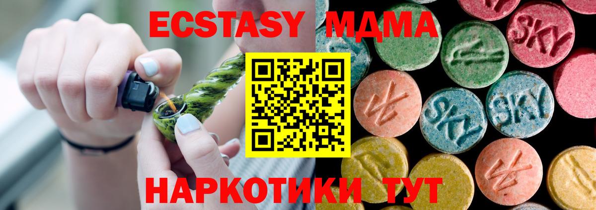 MDMA Molly Каменка