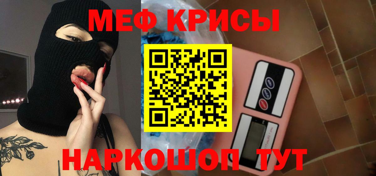 Каменка  МЯУ-МЯУ мяу мяу  МЕФ mephedrone  Вход с VPN 